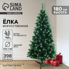 Искусственная ёлка с инеем «Королева белоснежная», премиум 180 см, d нижнего яруса 100 см, ПВХ 398 веток отгибаются - Фото 1