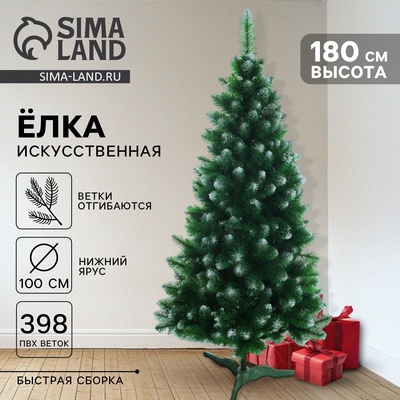 Искусственная ёлка с инеем «Королева белоснежная», премиум 180 см, d нижнего яруса 100 см, ПВХ 398 веток отгибаются