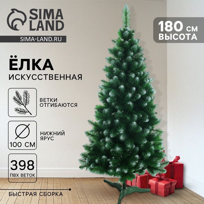 Искусственная ёлка с инеем «Королева белоснежная», премиум 180 см, d нижнего яруса 100 см, ПВХ 398 веток отгибаются - Фото 1