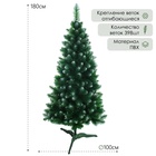 Искусственная ёлка с инеем «Королева белоснежная», премиум 180 см, d нижнего яруса 100 см, ПВХ 398 веток отгибаются - Фото 2