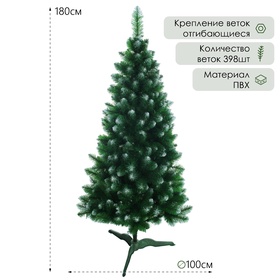 Искусственная ёлка с инеем «Королева белоснежная», премиум 180 см, d нижнего яруса 100 см, ПВХ 398 веток отгибаются