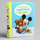 Фотоальбом на 10 магнитных листов в твёрдой обложке "Самый чудесный малыш", Микки Маус, Дисней Беби - Фото 1