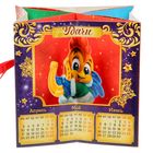 Календарь сборный "Счастливого года", 7,7 х 11 см - Фото 4