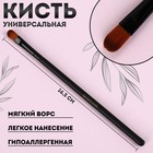 Кисть для макияжа, 16,5 см, цвет чёрный - фото 8489250