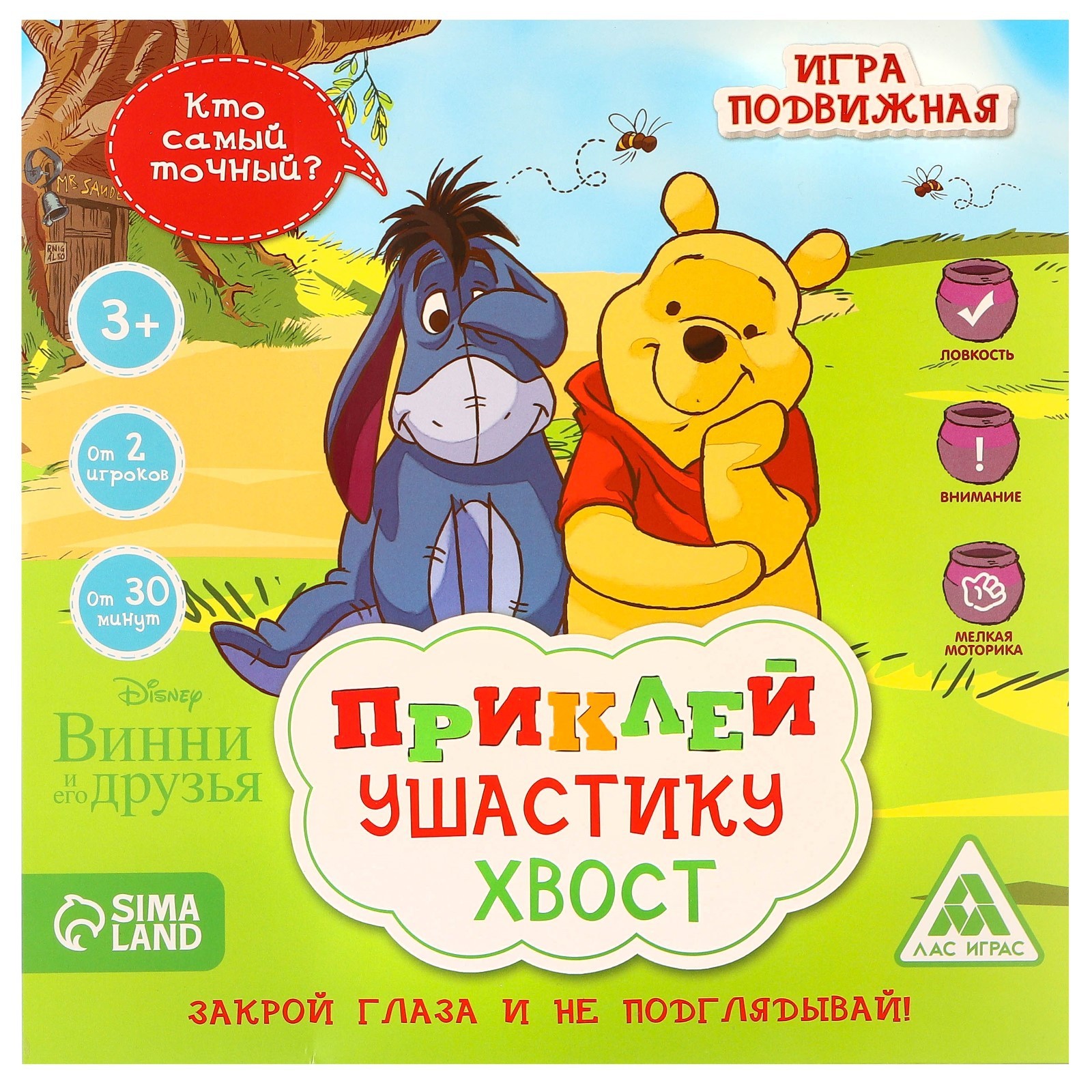 Игра подвижная «Приклей Ушастику хвост» (1440963) - Купить по цене от  105.00 руб. | Интернет магазин SIMA-LAND.RU