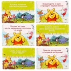 Игра подвижная «Приклей Ушастику хвост» - Фото 3