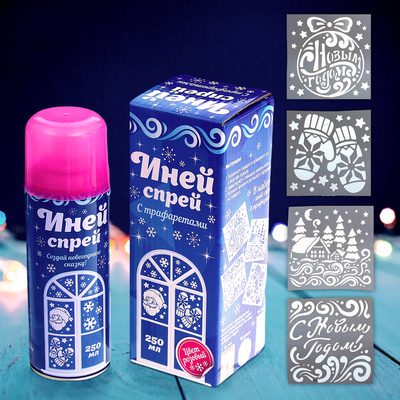 Спрей «Иней. Зимние узоры», с трафаретами, цвет розовый