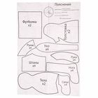 Интерьерная кукла «Зайка Кристофер», набор для шитья, 16.5 × 22.5 × 3.5 см - Фото 6