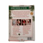 Интерьерная кукла «Зайка Кристофер», набор для шитья, 16.5 × 22.5 × 3.5 см - Фото 8