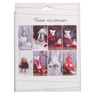 Интерьерная кукла «Снегурочка», набор для шитья, 16,5 × 22,5 × 3.5 см - Фото 7