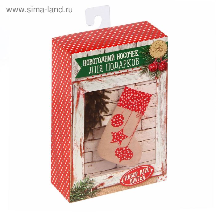 Новогодние носки для подарков «Звездные радости», набор для шитья, 10,5 × 16,5 × 5 см - Фото 1