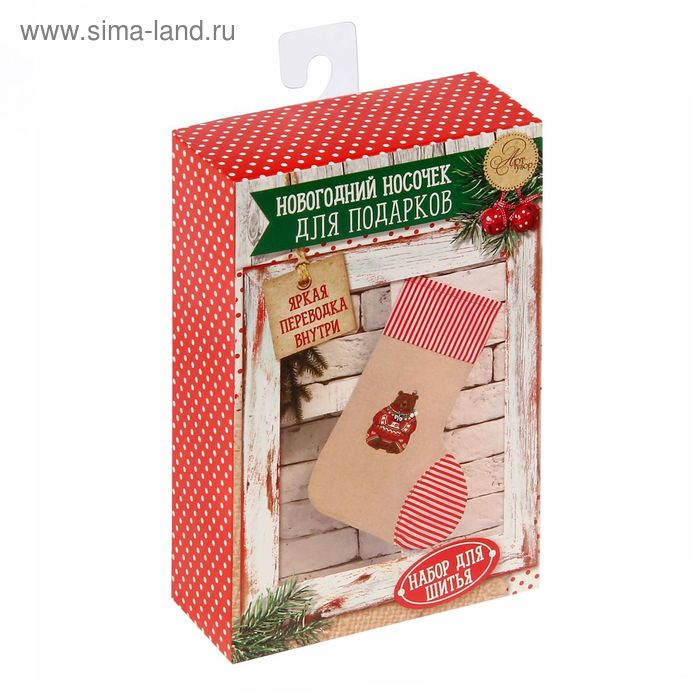 Новогодние носки для подарков «Снежные истории», набор для шитья, 10,5 × 16,5 × 5 см - Фото 1
