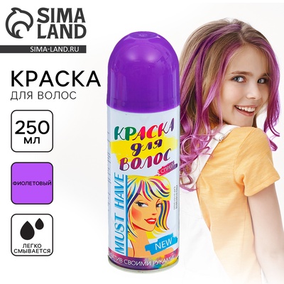 Краска - спрей для волос, 250 мл, цвет фиолетовый