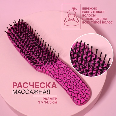 Расчёска - мини массажная, 3×14.5 (±1) см, розовая