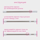 Карниз для ванной Доляна, телескопический, 140-260 см, стальной - Фото 4