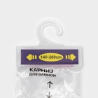 Карниз для ванной Доляна, телескопический, 140-260 см, стальной - Фото 9