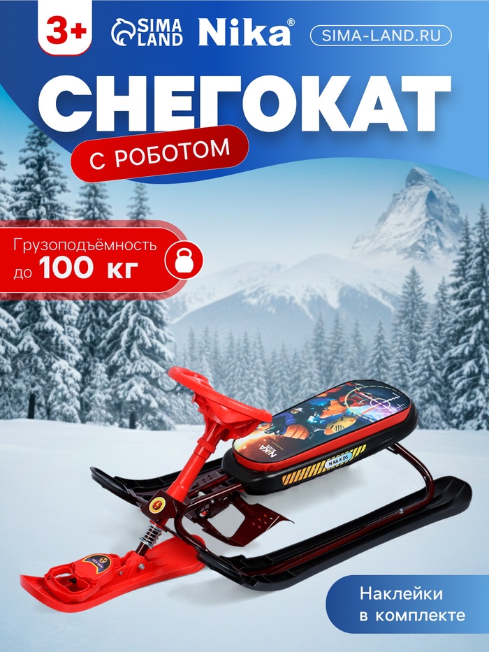 Снегокат «Ника-кросс Робот», СНК, цвет красный/чёрный/бордовый - Фото 1