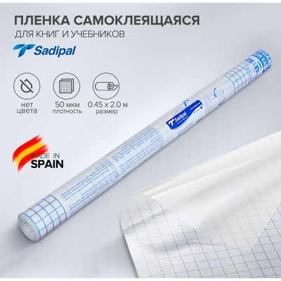 Плёнка самоклеящаяся прозрачная бесцветная для книг и учебников, 0.45×2.0 м, 50 мкм, Sadipal