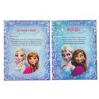 Наградной набор для праздника "Праздник творчества", Холодное Сердце - Фото 2