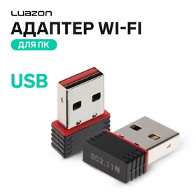 Адаптер Wi-Fi Luazon LW-1, для ПК, USB 1436693