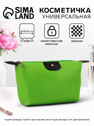Косметичка простая на молнии, маленькая, зелёная