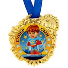 Медаль детская "Супер сын" - Фото 1