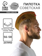 Пилотка солдатская «Русская армия всех сильней» - Фото 1