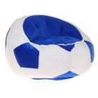 Мягкая игрушка «Мяч-кресло», цвет синий - Фото 1