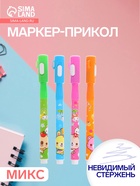 Маркер с невидимыми чернилами Calligrata «Шпион», надпись видно при подсвечивании фонариком, МИКС - Фото 1