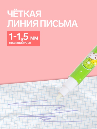 Маркер с невидимыми чернилами Calligrata «Шпион», надпись видно при подсвечивании фонариком, МИКС