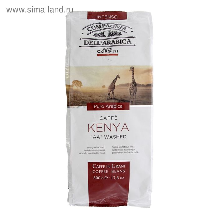 Кофе Puro Arabica Kenya "AA" Washed, в зернах 500 г - Фото 1