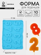 Форма для леденцов Доляна «Арифметика», силикон, 29×17 см, 10 ячеек (5×4 см), с палочками, МИКС - Фото 1