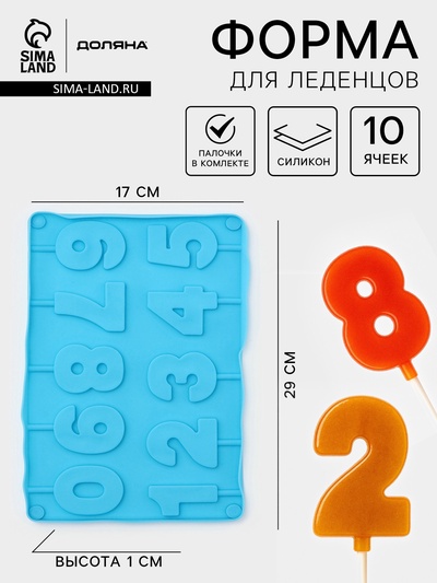 Форма для леденцов Доляна «Арифметика», силикон, 29×17 см, 10 ячеек (5×4 см), с палочками, МИКС