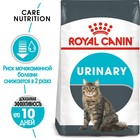 Сухой корм RC Urinary Care для кошек, профилактика МКБ, 2 кг - Фото 3