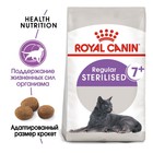 Сухой корм RC Sterilised + 7 для стерилизованных кошек, 400 г - Фото 3