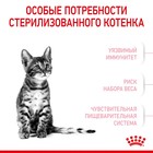 Сухой корм RC Kitten Sterilised для стерилизованных котят,  400 г - Фото 4