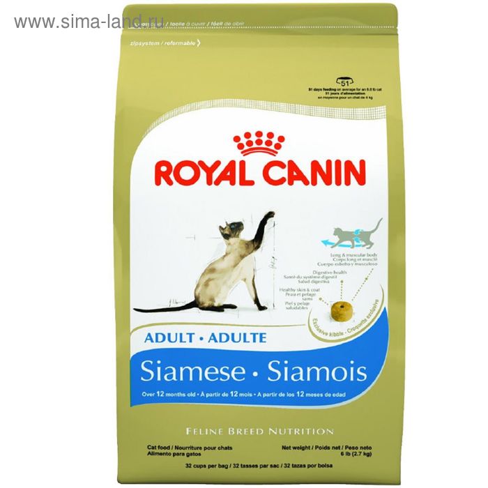 Siamese 38 Royal Canin Купить 2 Кг