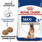 Сухой корм RC Maxi Adult 5+ для крупных собак, 15 кг - фото 9514959
