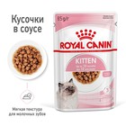 Влажный корм RC Kitten Instinctive для котят, в соусе, пауч, 85 г - Фото 3