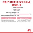 Влажный корм RC Kitten Instinctive для котят, в соусе, пауч, 85 г - Фото 6