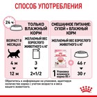 Влажный корм RC Kitten Instinctive для котят, в соусе, пауч, 85 г - Фото 7