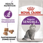 Сухой корм RC Sensible для кошек с чувствительным ЖКТ, 400 г - Фото 2