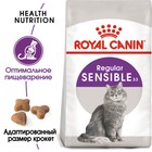 Сухой корм RC Sensible для кошек с чувствительным ЖКТ, 2 кг - Фото 2
