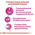 Сухой корм RC Exigent Protein Preference для кошек привередливых к составу корма, 400 г - Фото 5