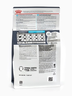 Сухой корм RC Urinary Care для кошек, профилактика МКБ, 400 г