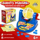 Настольная игра для детей на везение «Бинго мания», 35 двусторонних карточек, от 2 игроков, 6+ - Фото 1