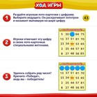 Настольная игра для детей на везение «Бинго мания», 35 двусторонних карточек, от 2 игроков, 6+ - Фото 3