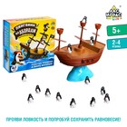 Настольная игра на логику «Пингвины, на абордаж», 2-4 игрока, 5+ - Фото 1