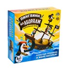 Настольная игра на логику «Пингвины, на абордаж», 2-4 игрока, 5+ - Фото 6