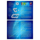 Настольная игра «Тримино», треугольное домино - Фото 5